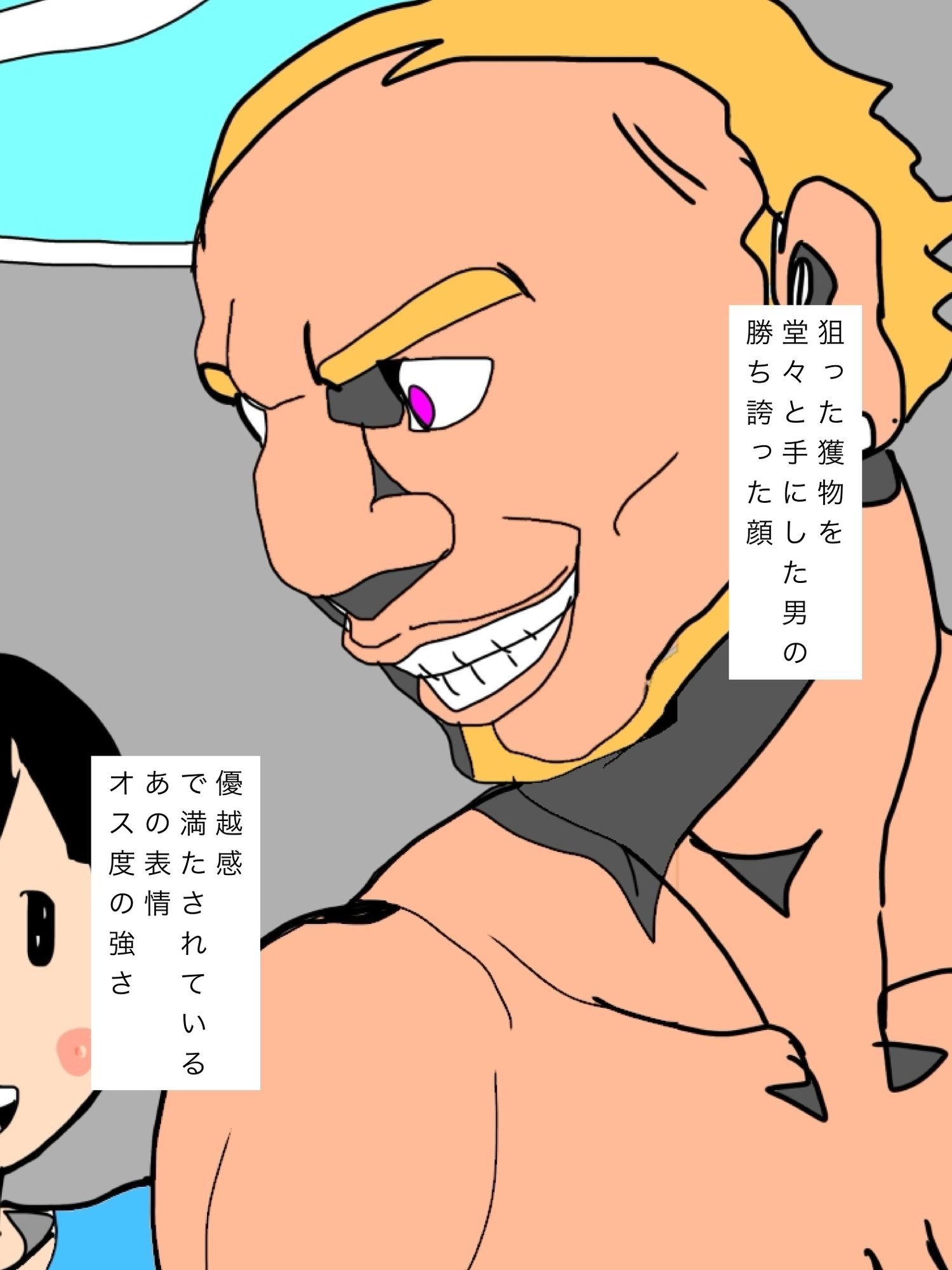買い物中に妻を口説かれました - サンプル画像 4