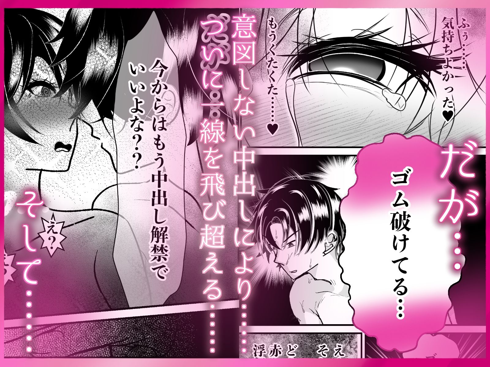 ナマでま◯こにたくさん出して？ 24時間二人っきりで中出し放題 思う存分気の済むまで 満足するまでお好きにどうぞ？ 不倫略奪中出し天国 - サンプル画像 3