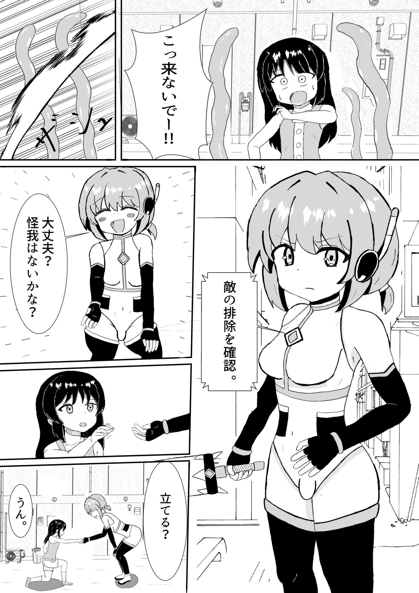 ふたなり機甲戦士トキネ〜屈辱のエナドレ敗北〜 - サンプル画像 1