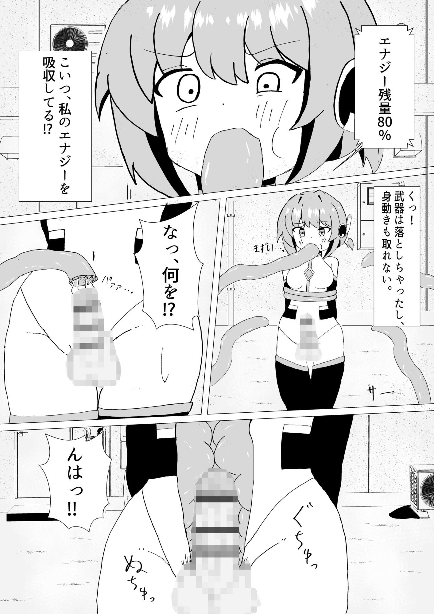 ふたなり機甲戦士トキネ〜屈辱のエナドレ敗北〜 - サンプル画像 3