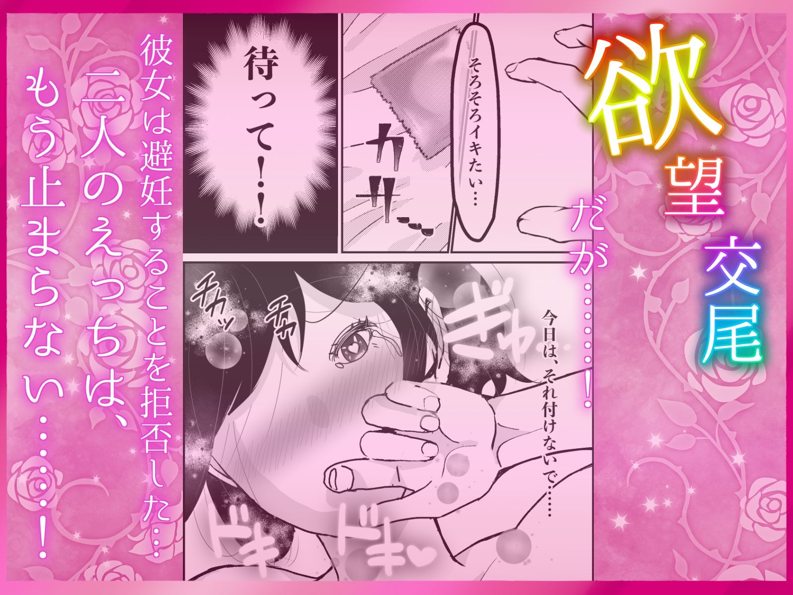 孕ませ膣射  ねとられま◯こに天国中出し 大好き大好き一番大好き  精液いっぱい中に頂戴 二人で一緒に幸せイキ - サンプル画像 4