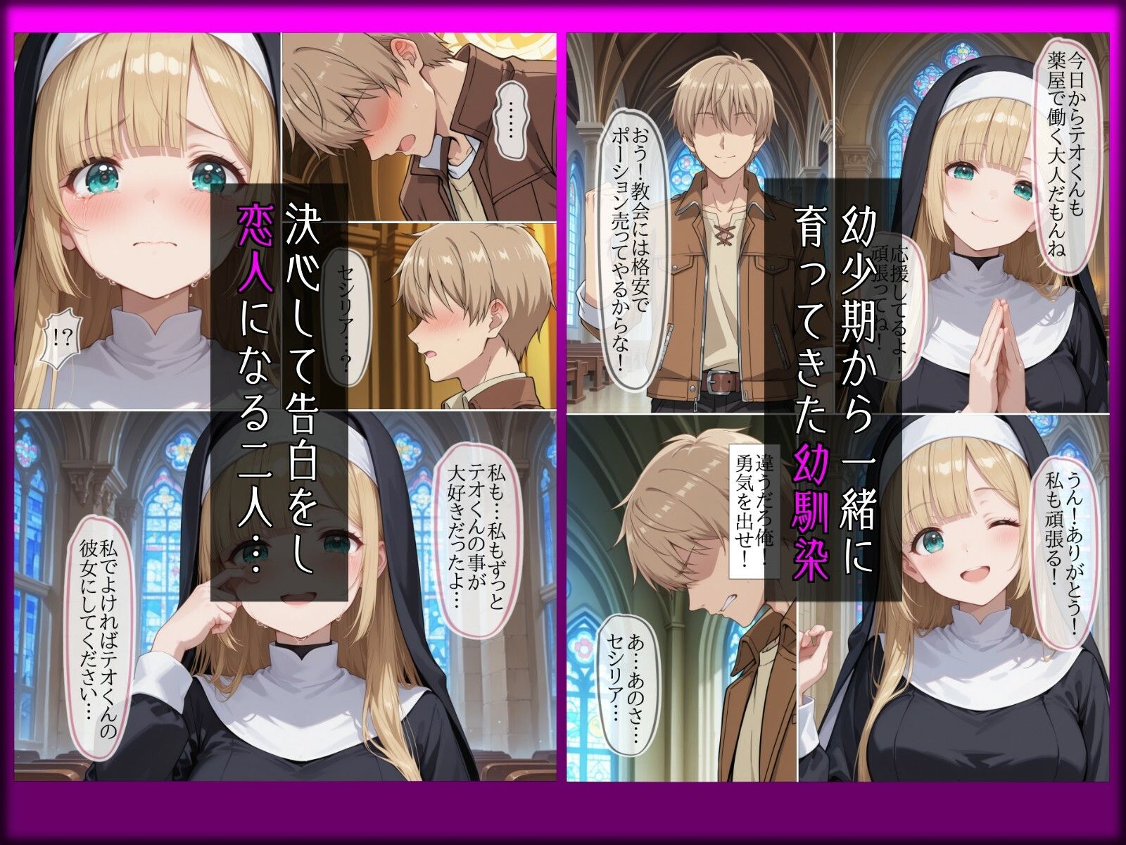 淫らに溺れる懺悔 - サンプル画像 1
