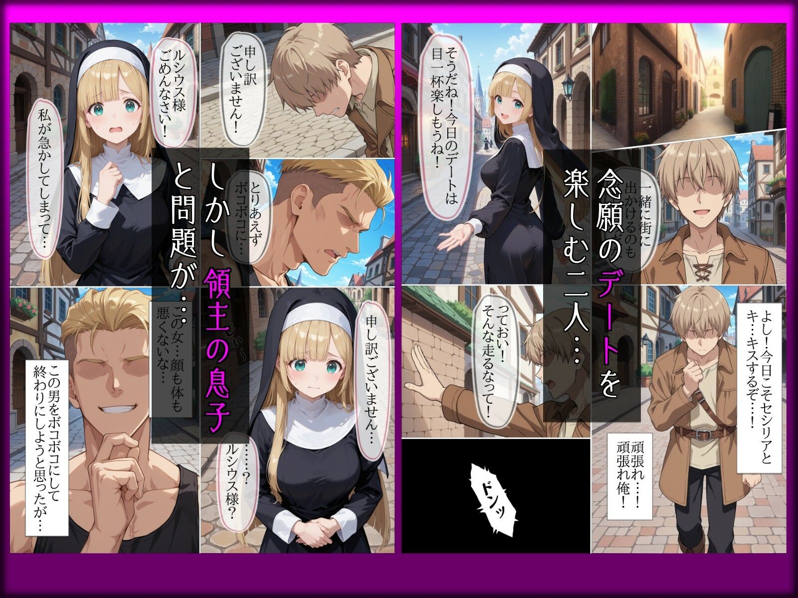淫らに溺れる懺悔 - サンプル画像 2