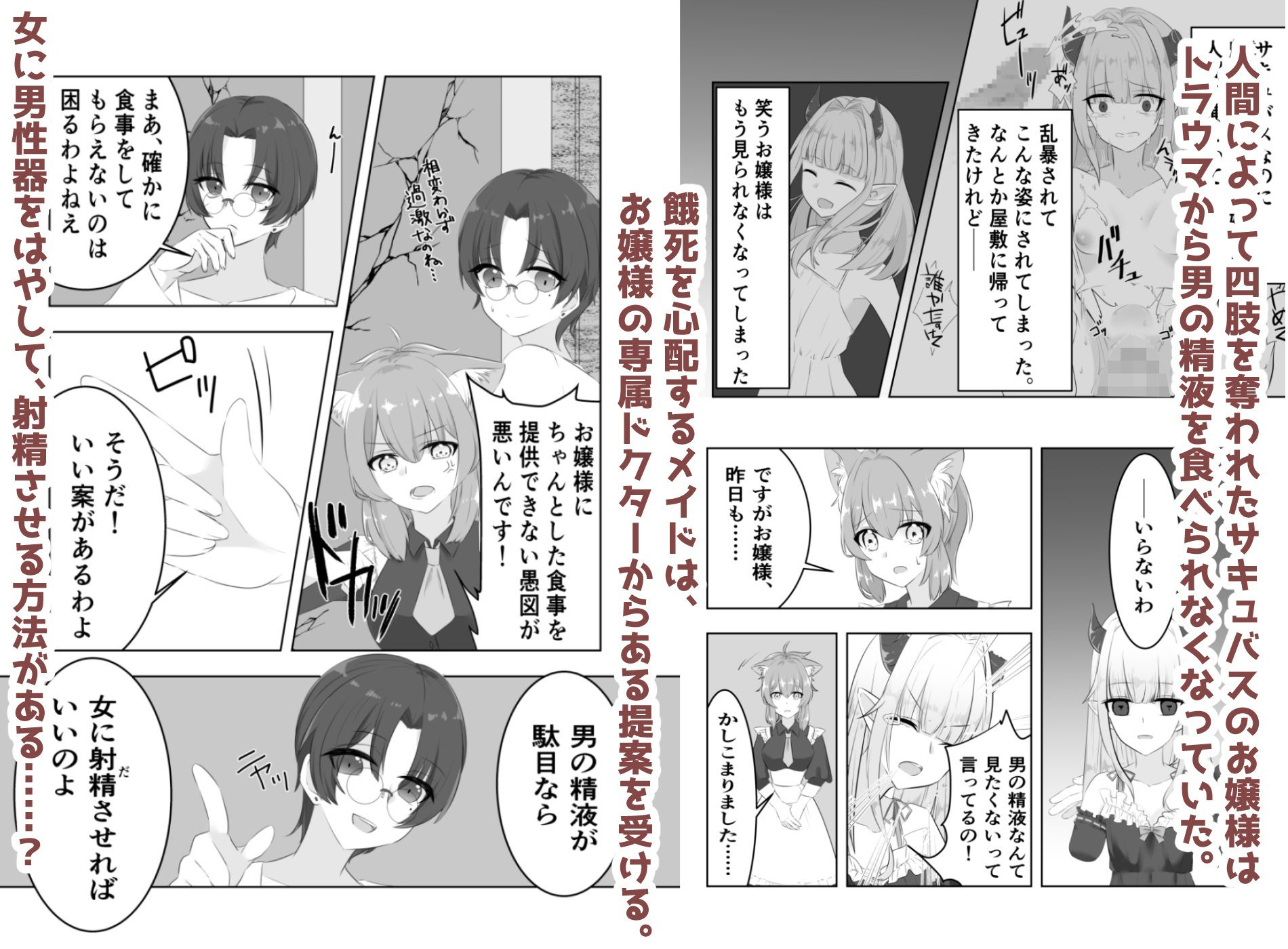 お嬢様、はやしてきました！ - サンプル画像 1