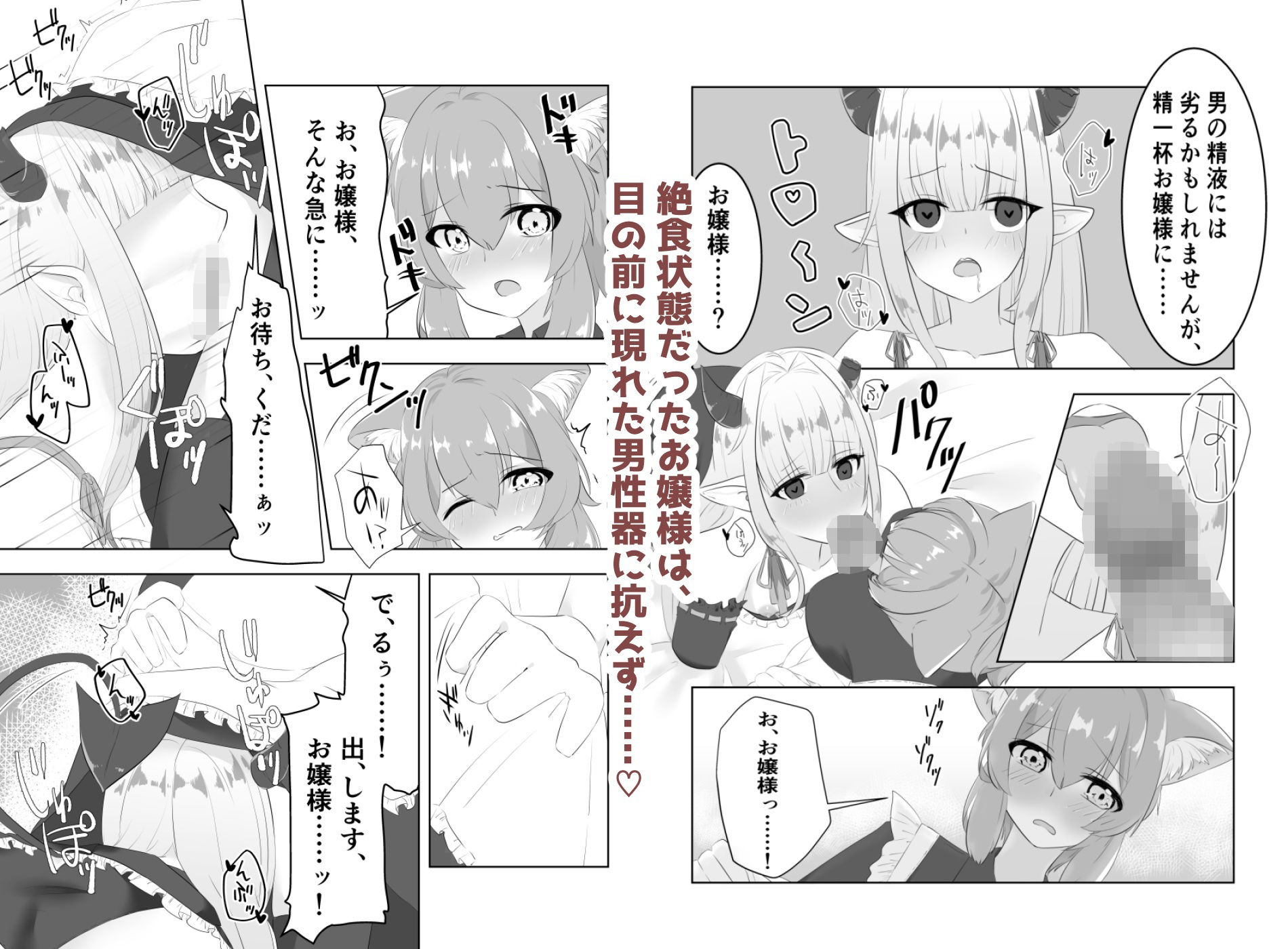 お嬢様、はやしてきました！ - サンプル画像 3