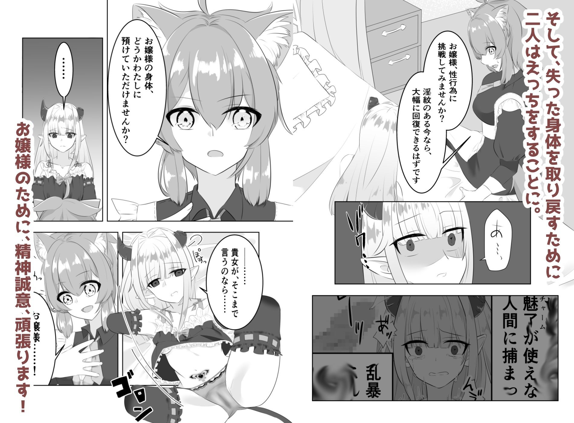 お嬢様、はやしてきました！ - サンプル画像 4