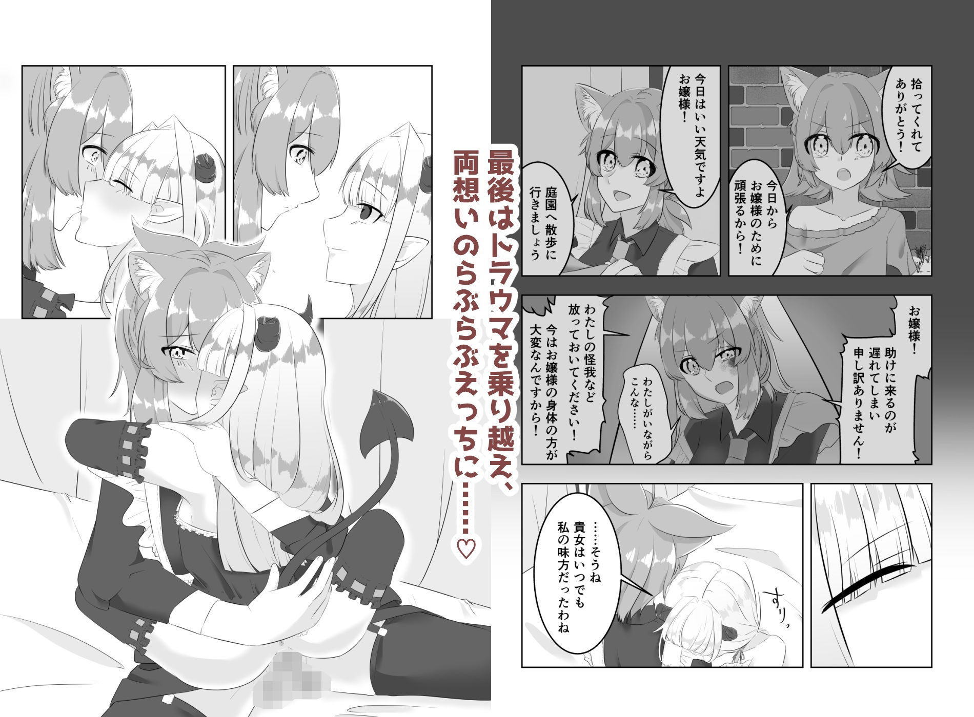 お嬢様、はやしてきました！ - サンプル画像 5