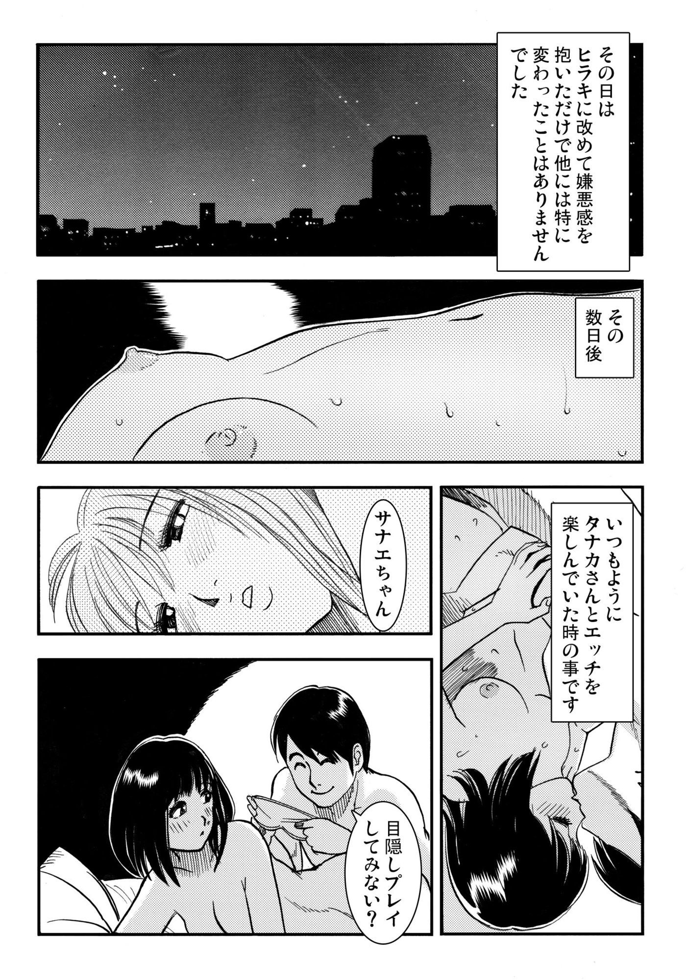 騙されて・・・ 5 - サンプル画像 3
