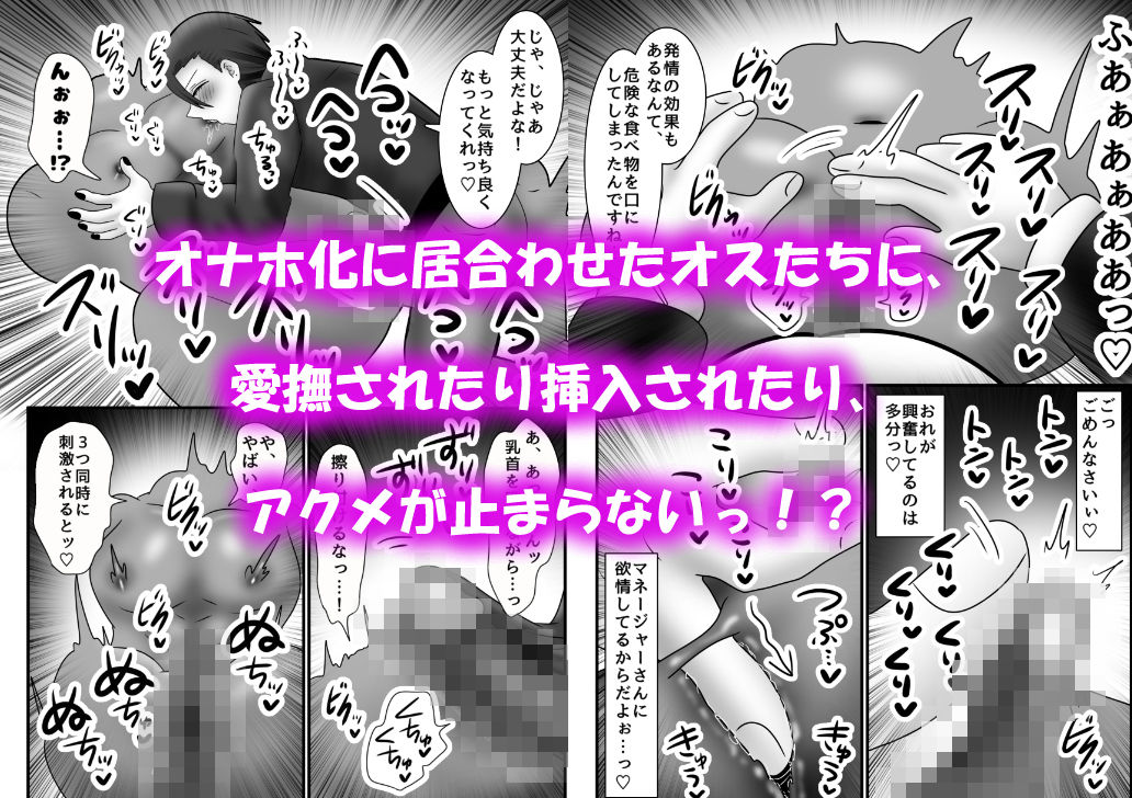 アクメ地獄！オナホール化してしまったオスたち！ - サンプル画像 2