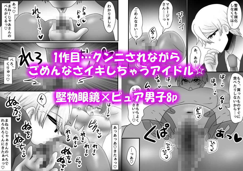 アクメ地獄！オナホール化してしまったオスたち！ - サンプル画像 3