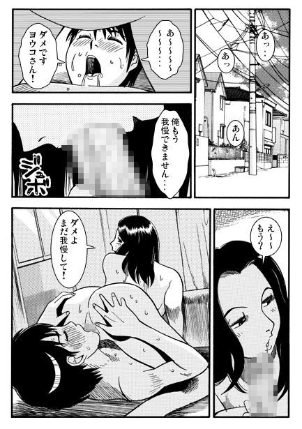 夏の人妻（後編） - サンプル画像 1