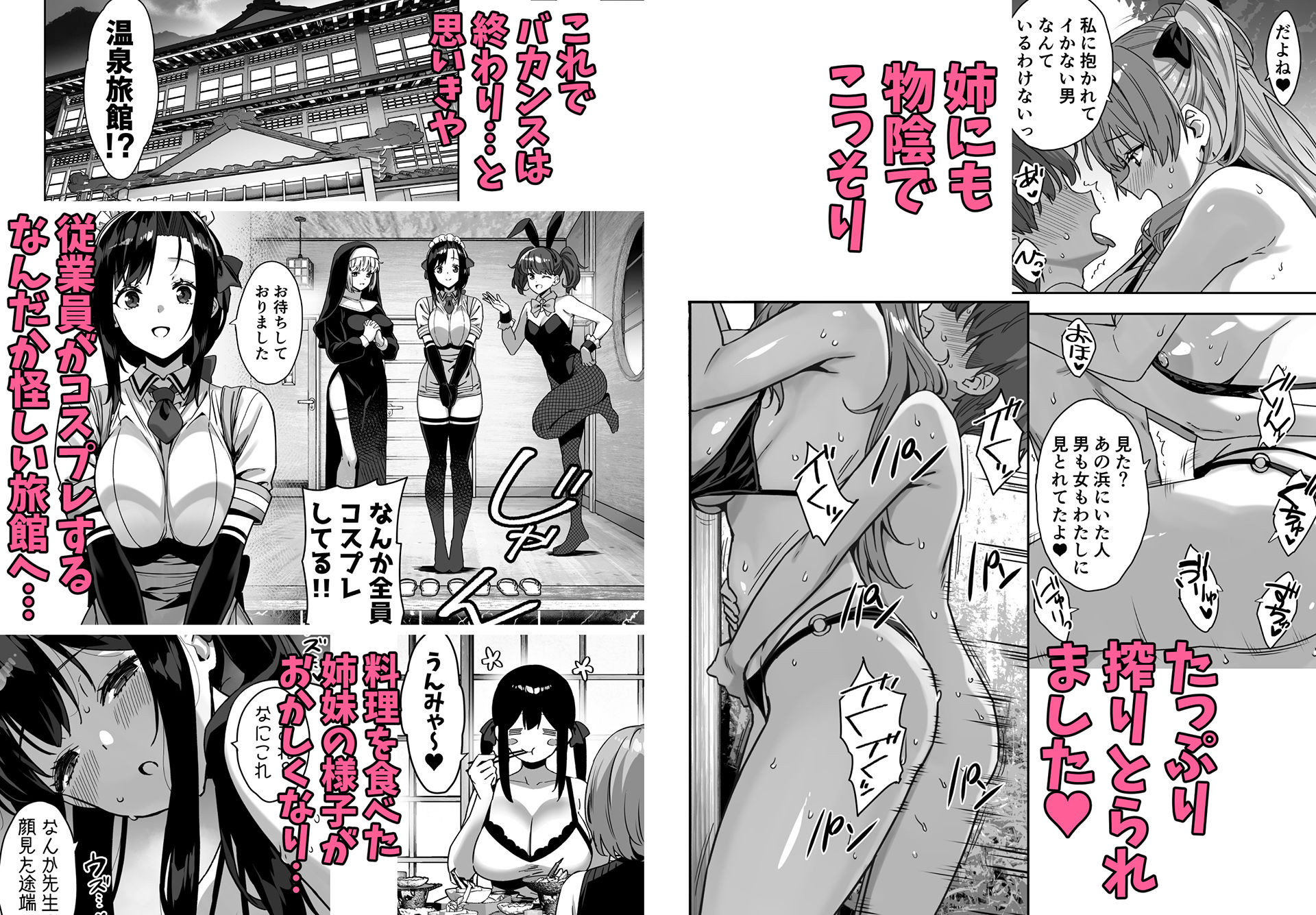 夏と田舎と誘惑してくるでっかい教え子4 - サンプル画像 7