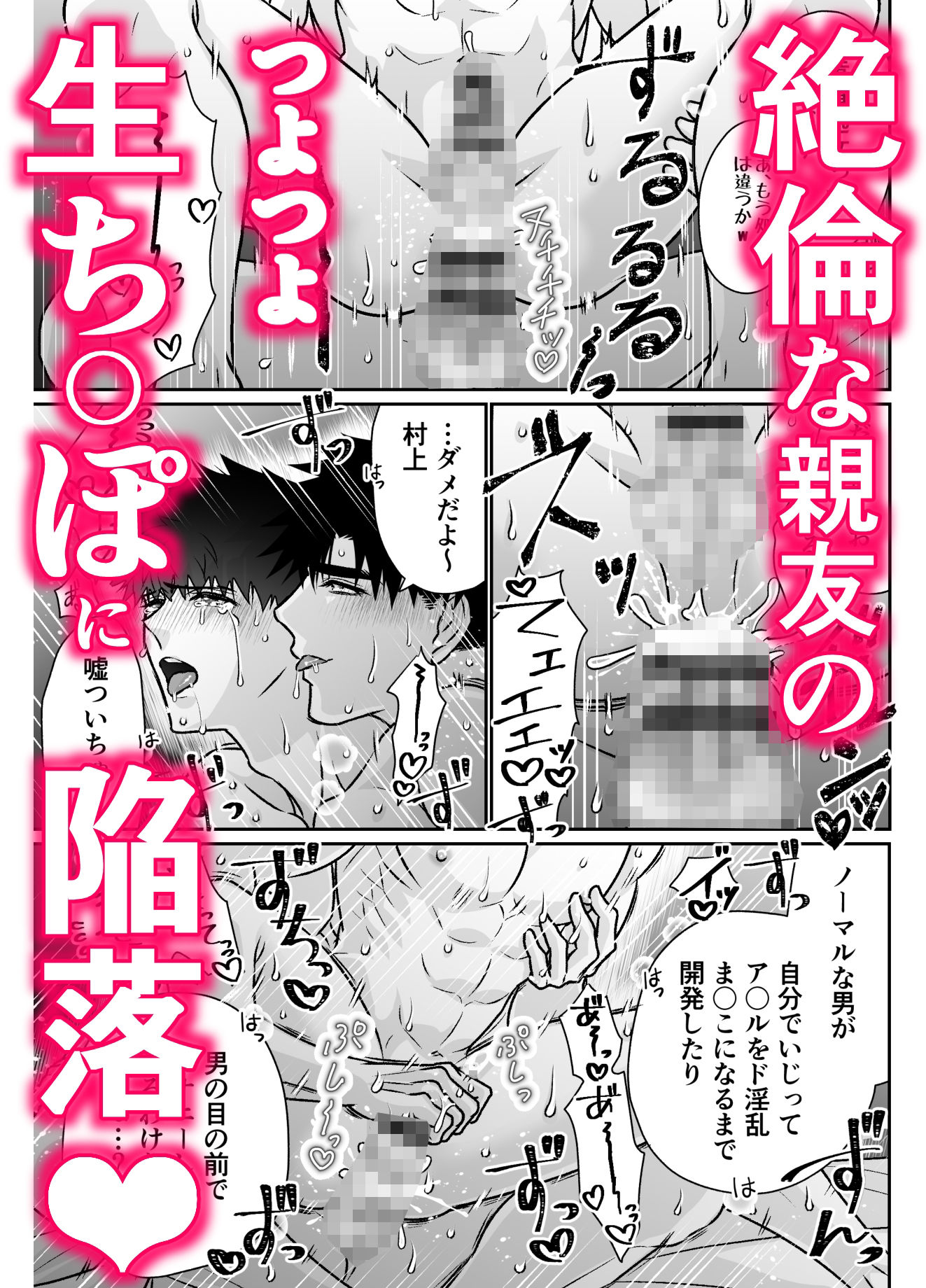 地味眼鏡くんが熊っぽい親友にアナニー見られてエッチな展開から囲い込まれちゃう話 - サンプル画像 7