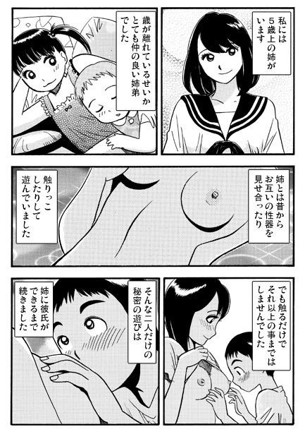 5分間の秘密の関係 - サンプル画像 1
