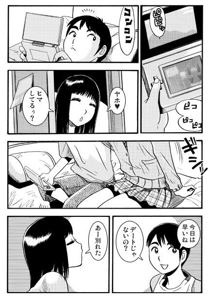 5分間の秘密の関係 - サンプル画像 2