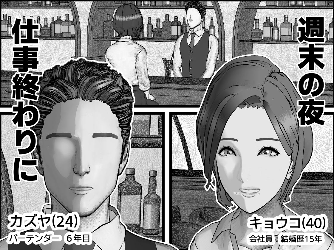 人妻と下ネタを話すだけ - サンプル画像 1