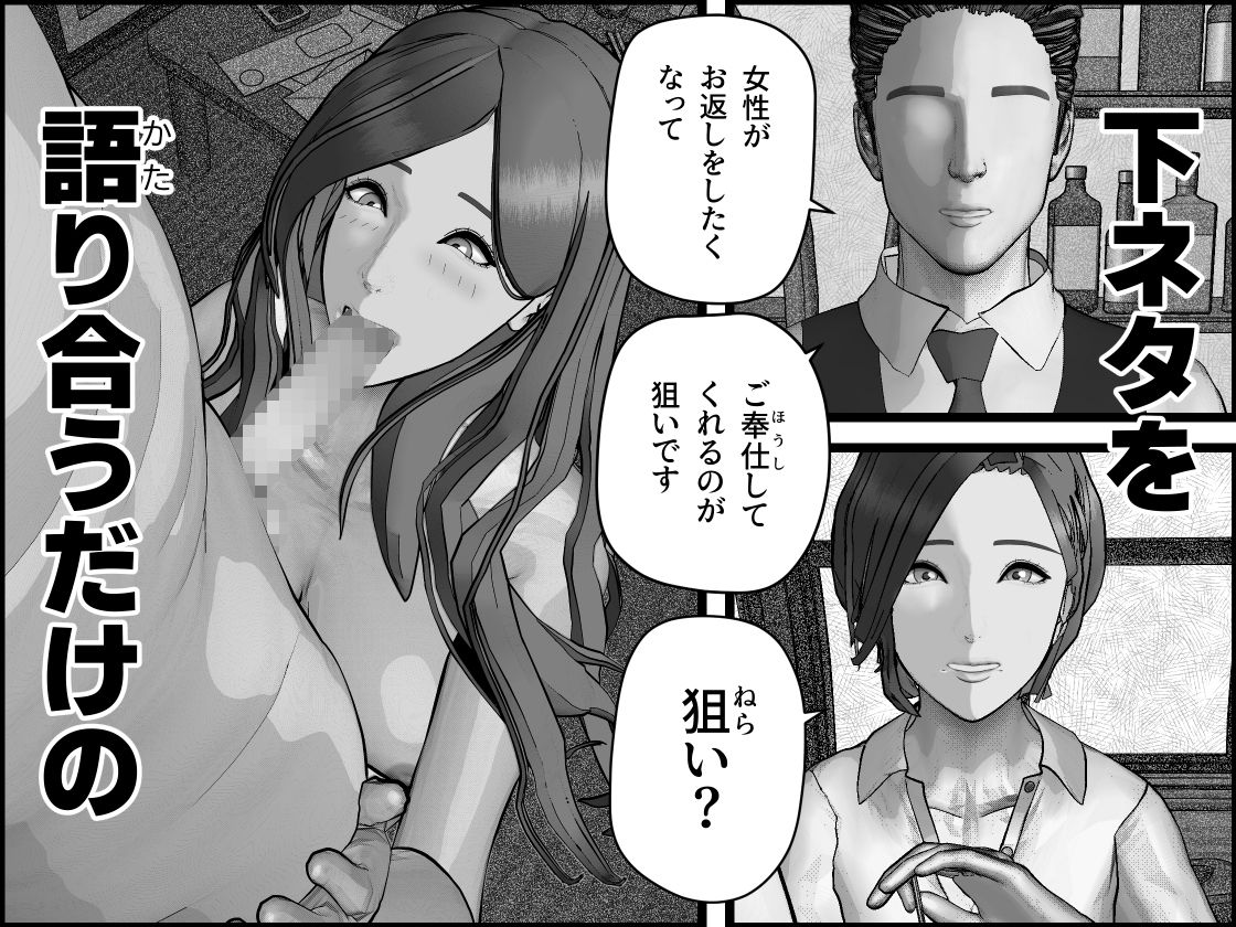 人妻と下ネタを話すだけ - サンプル画像 2