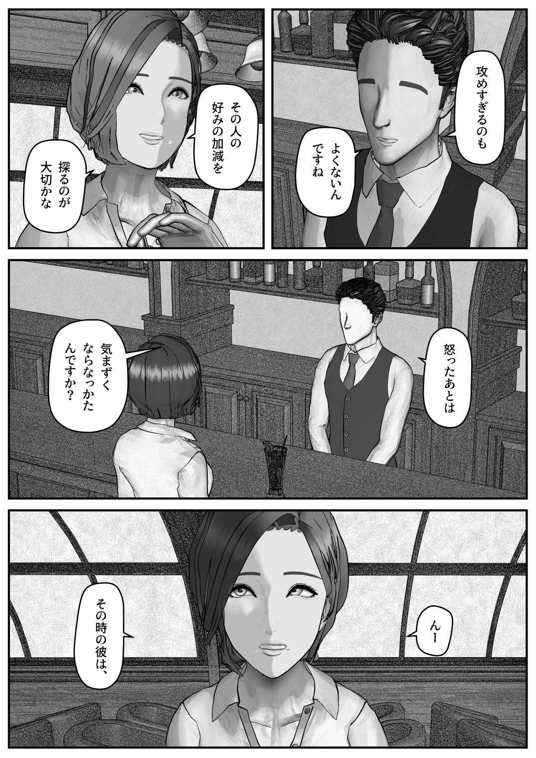 人妻と下ネタを話すだけ - サンプル画像 4