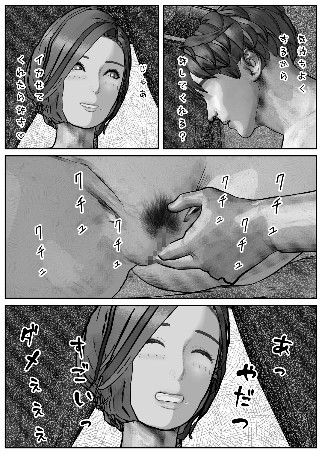 人妻と下ネタを話すだけ - サンプル画像 6