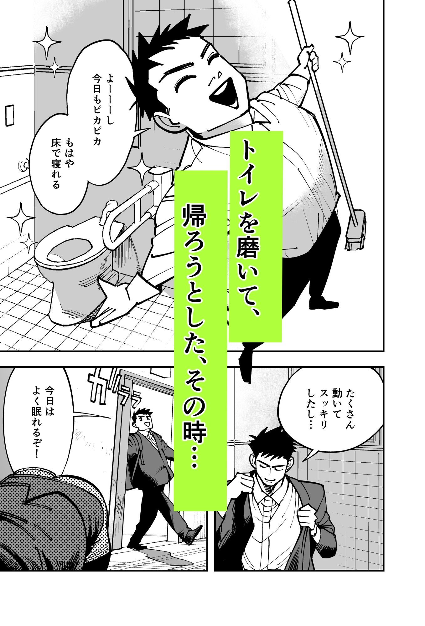 ストレス。 - サンプル画像 2