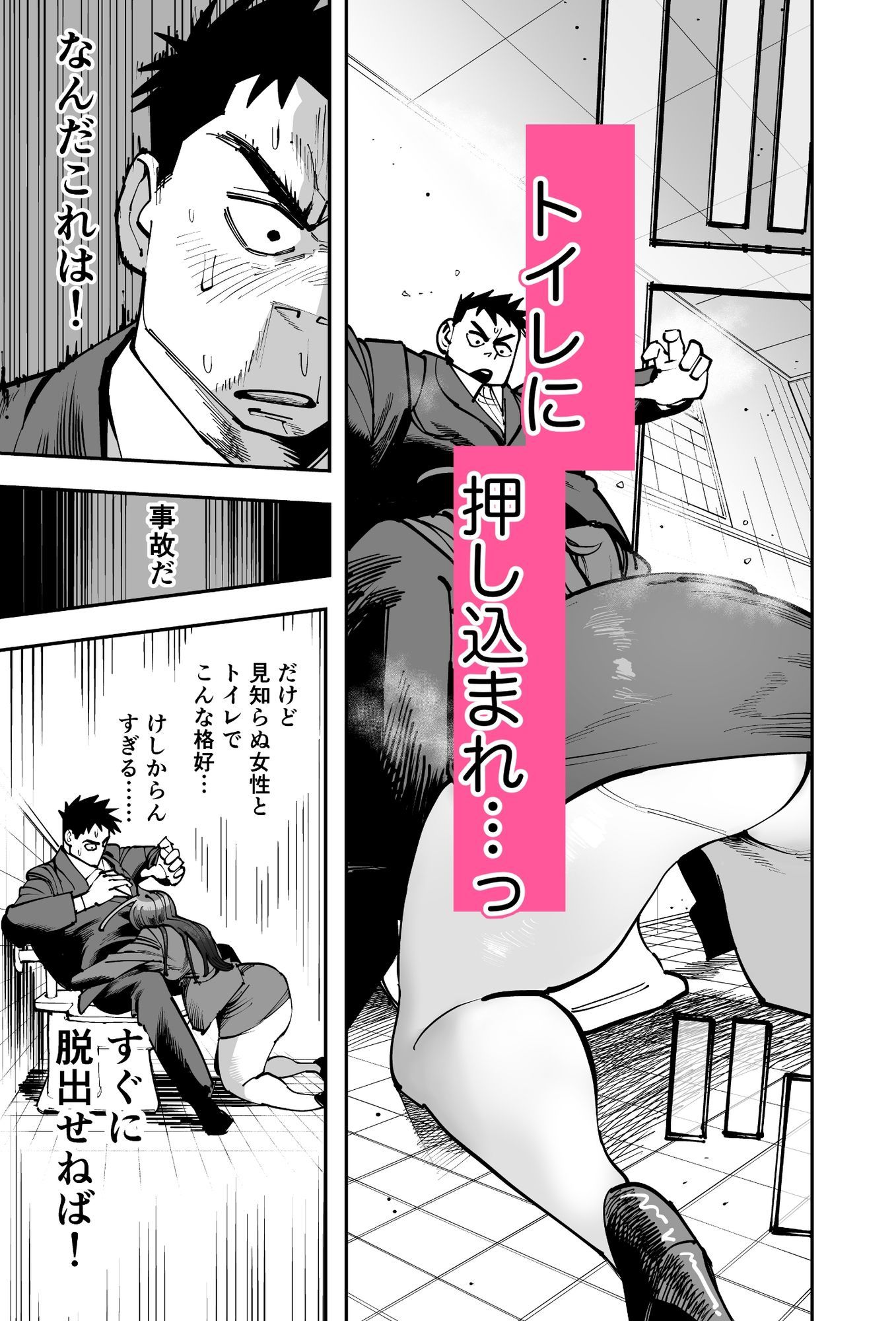 ストレス。 - サンプル画像 5
