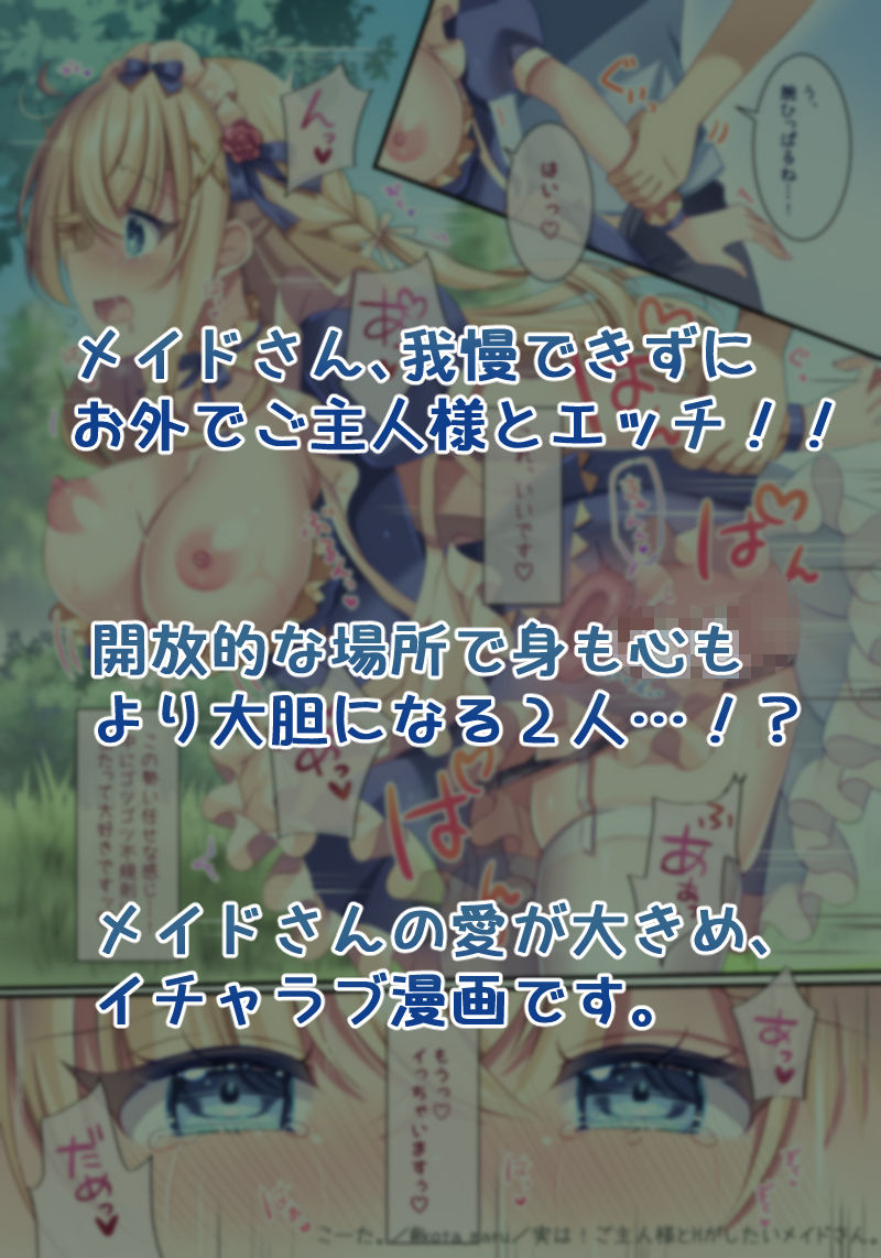 実は！ご主人様とHがしたいメイドさん。2 - サンプル画像 3