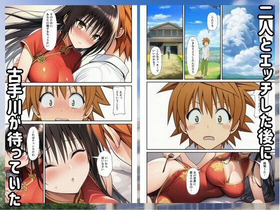 ［Toloveる］異世界ハーレムでセックスするまで元いた世界に戻れません - サンプル画像 8