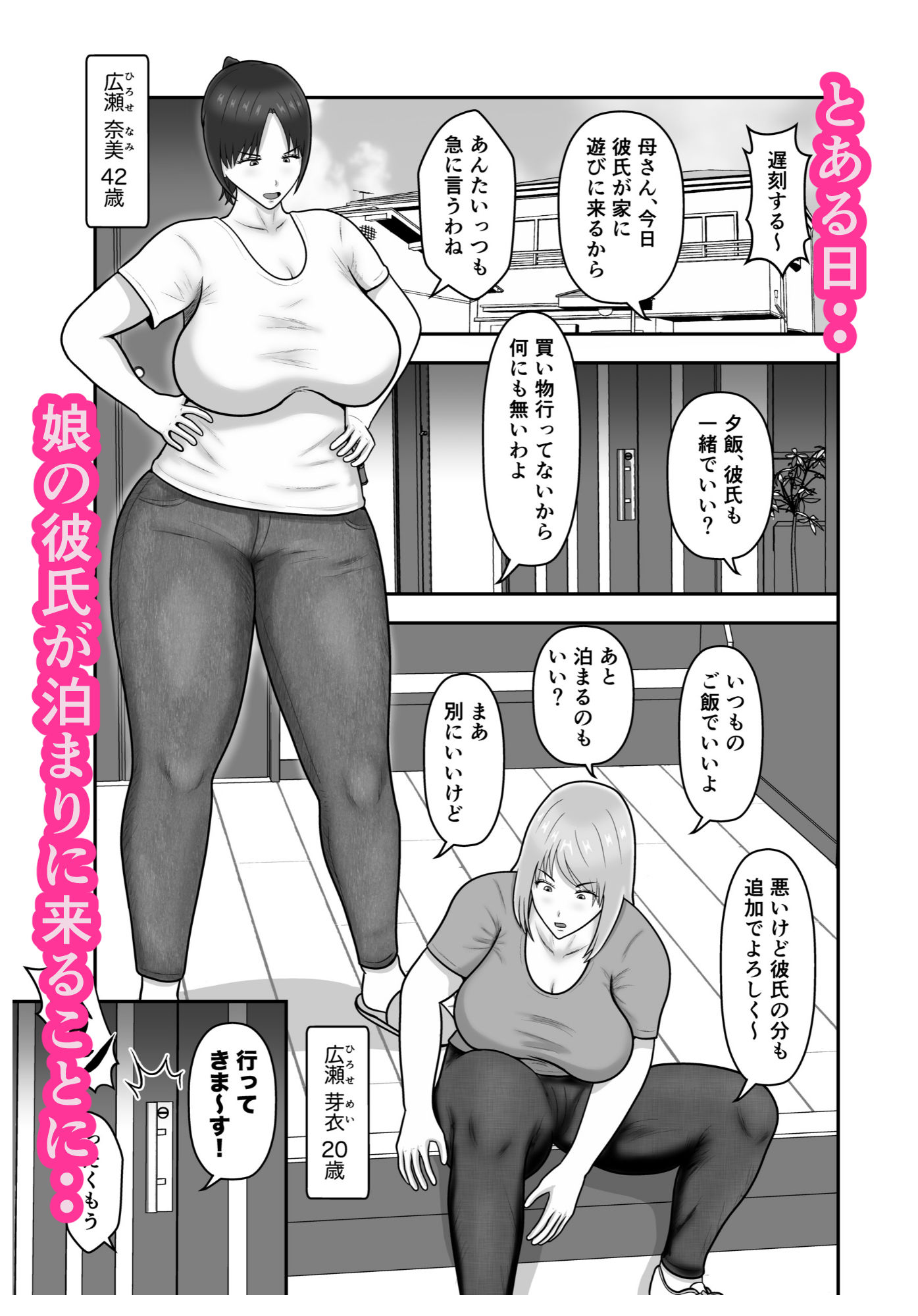 煽られ人妻 2 「お母さん、ビビってんすか？」チャラい娘の彼氏に煽られ、意地になって抱かれる - サンプル画像 1
