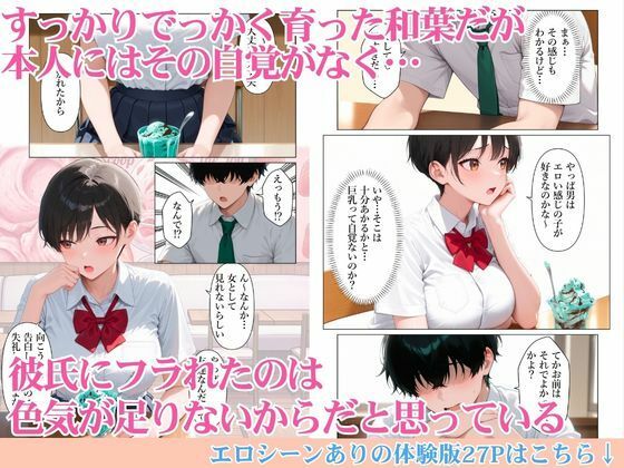でっかく成長したボーイッシュ幼馴染と連続潮だくセックスしたら僕のチンポの虜になった話 - サンプル画像 2
