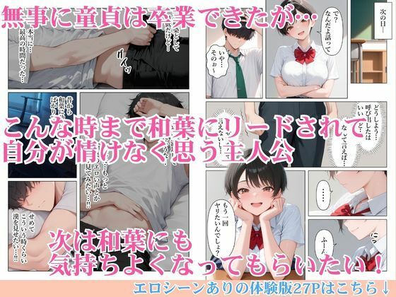 でっかく成長したボーイッシュ幼馴染と連続潮だくセックスしたら僕のチンポの虜になった話 - サンプル画像 6