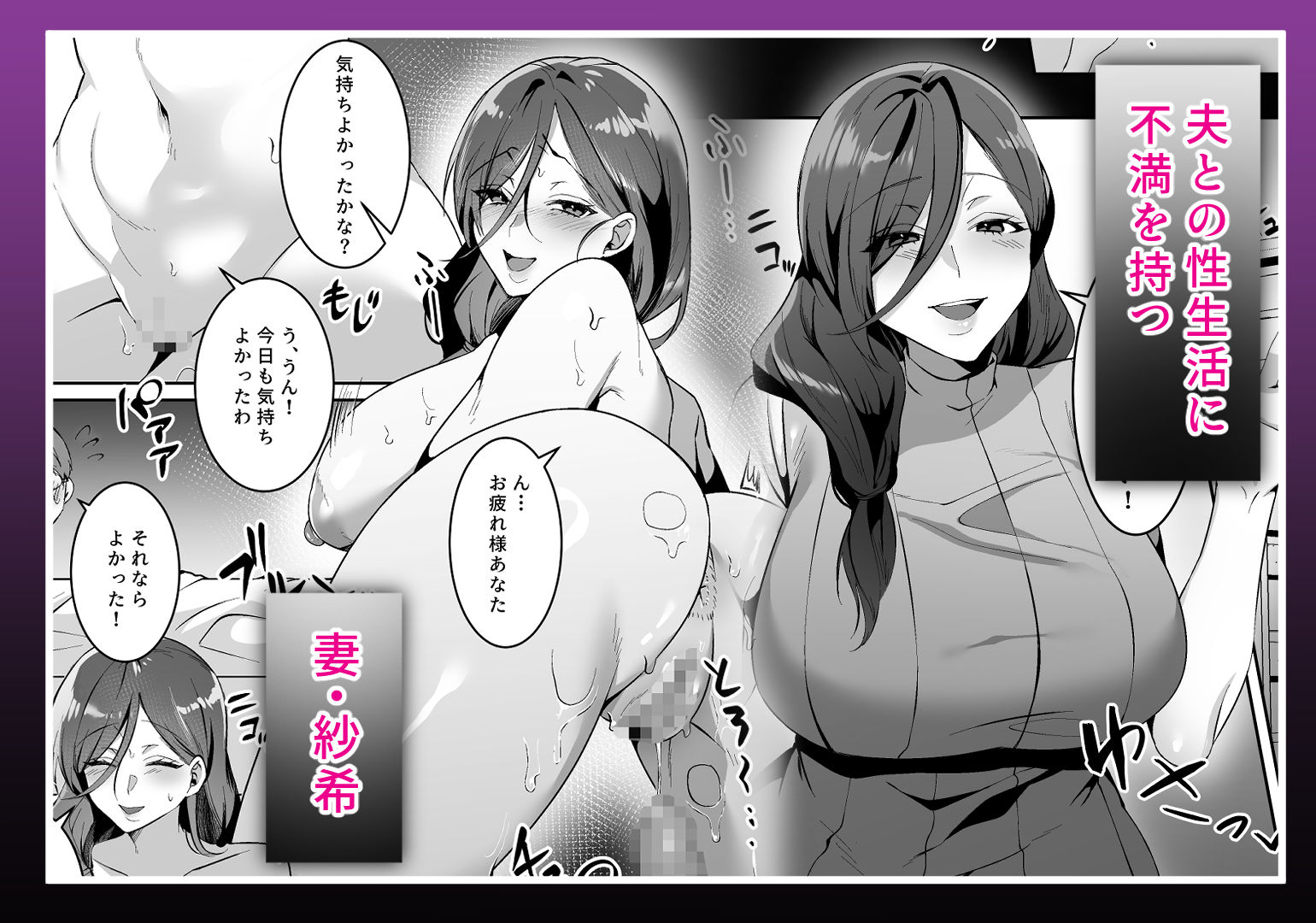 欲求不満の人妻は露出衝動に抗えない - サンプル画像 1