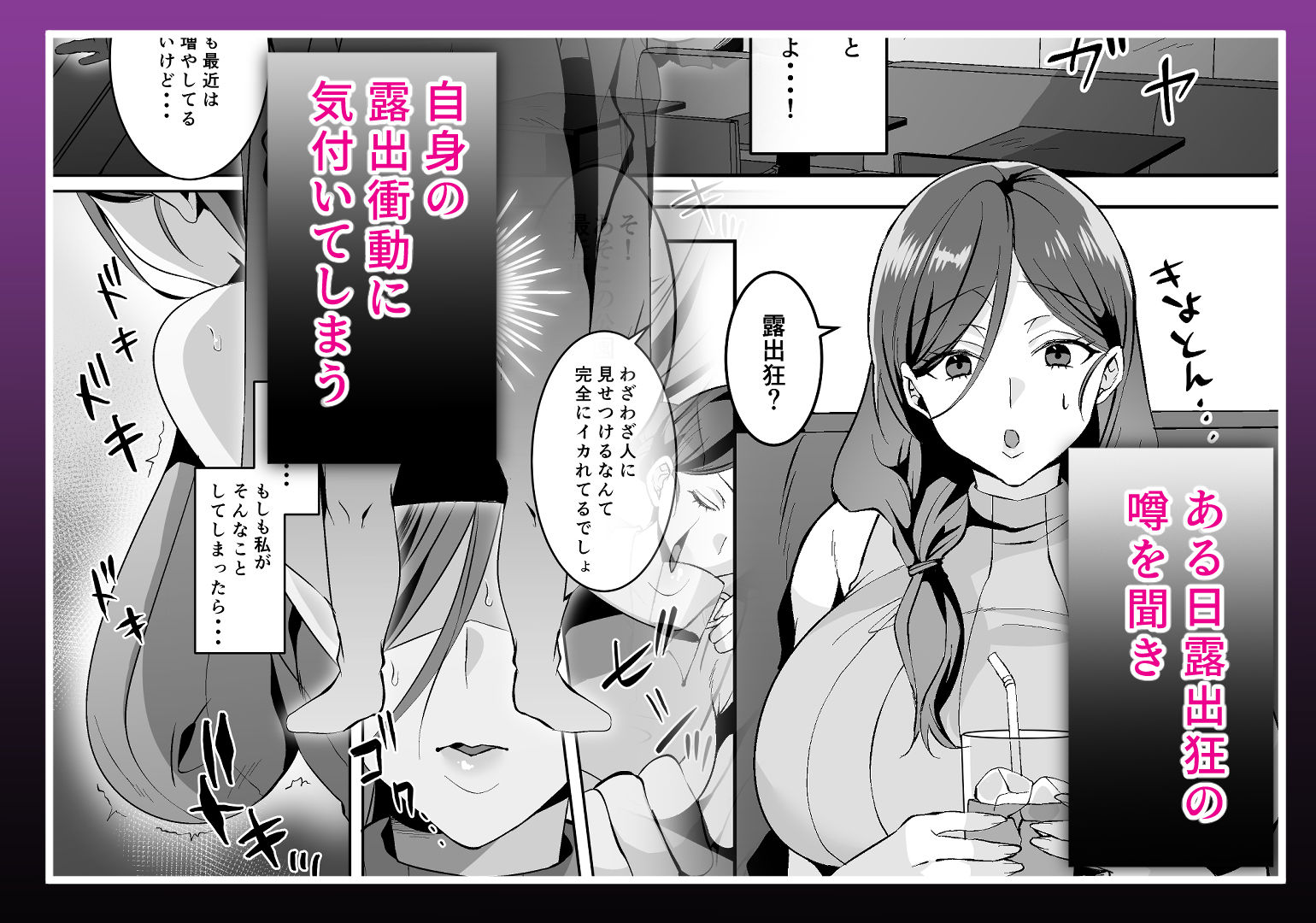 欲求不満の人妻は露出衝動に抗えない - サンプル画像 2
