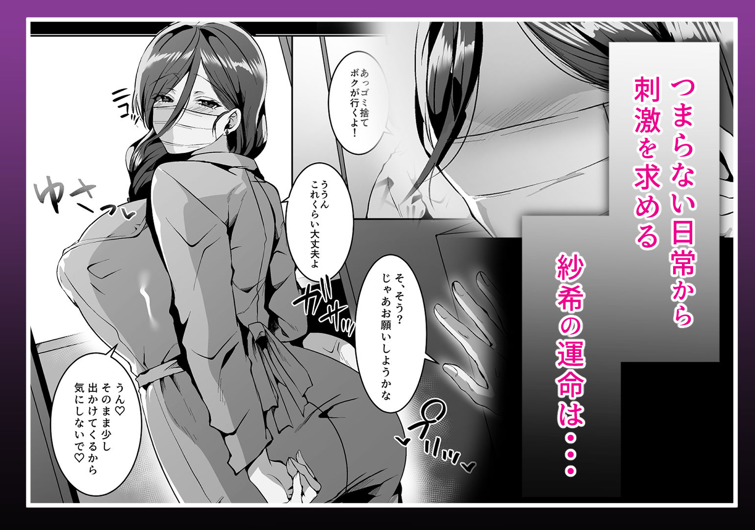 欲求不満の人妻は露出衝動に抗えない - サンプル画像 8