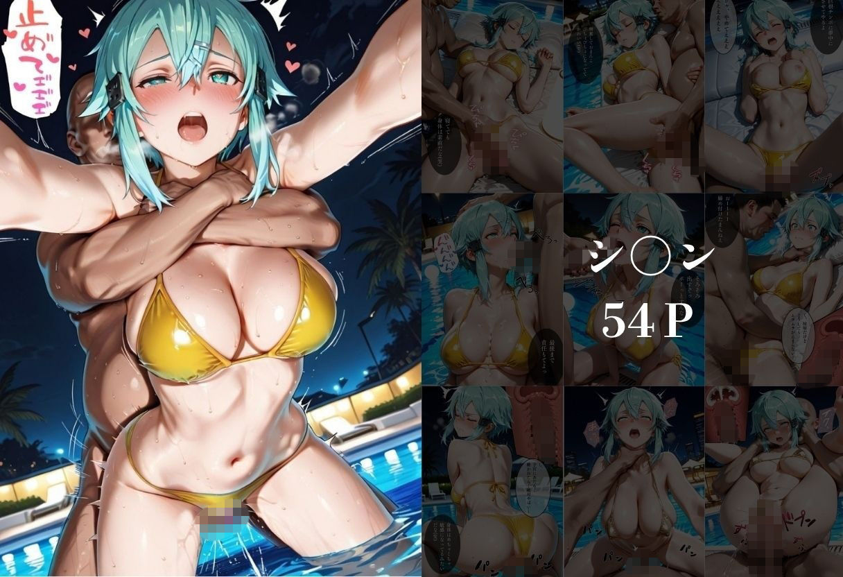 ナイトプールでナンパ堕ち〜黄ビキニ美女が太った男に媚●入りオレンジジュースで種付けされるまで〜VOL3 - サンプル画像 8