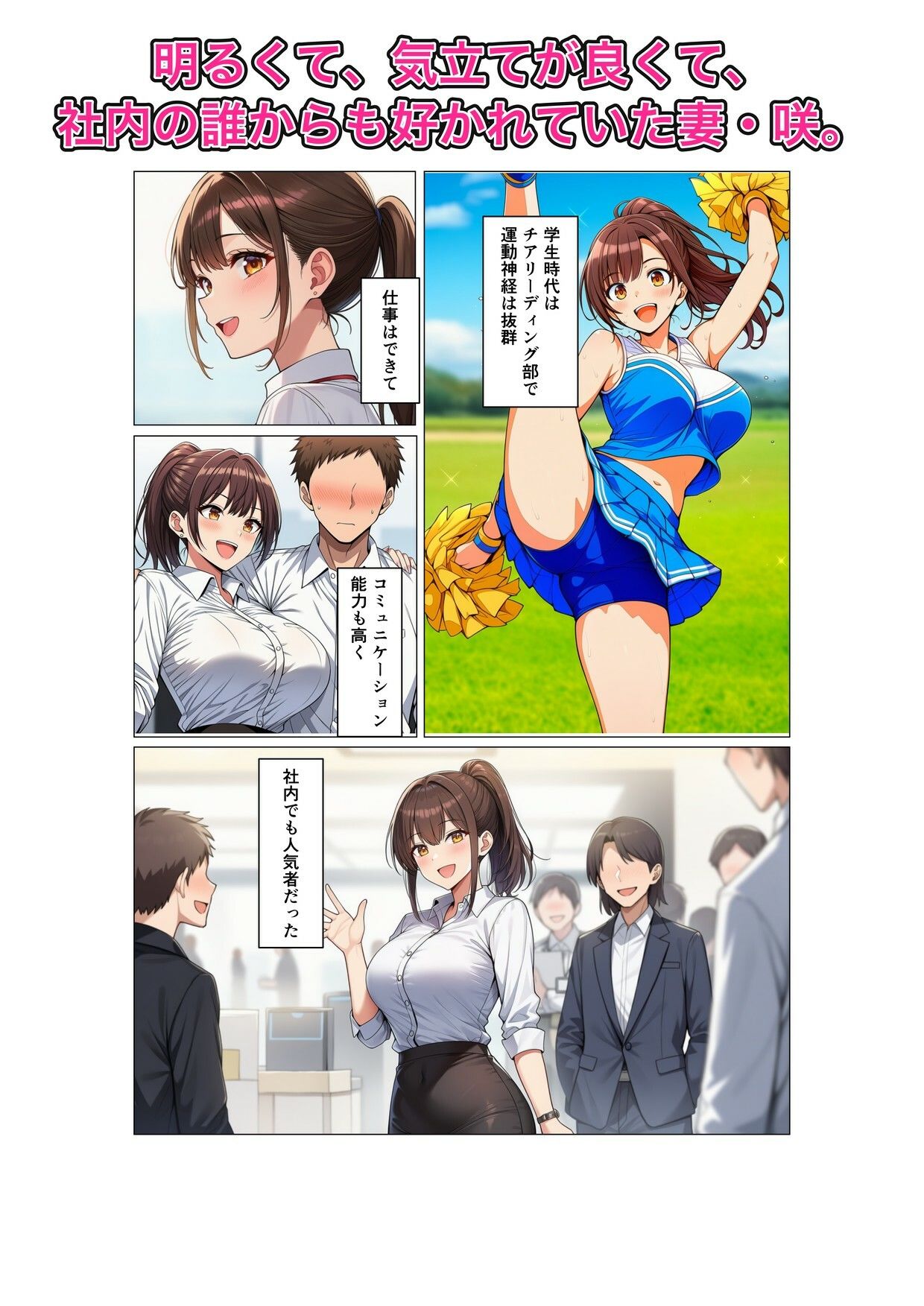 トラレヅマ 〜狙われた育休明けの陽キャ妻〜 - サンプル画像 1