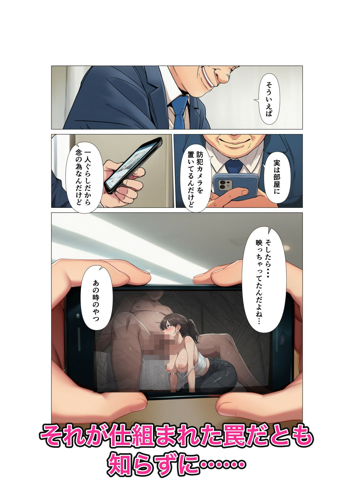 トラレヅマ 〜狙われた育休明けの陽キャ妻〜 - サンプル画像 6