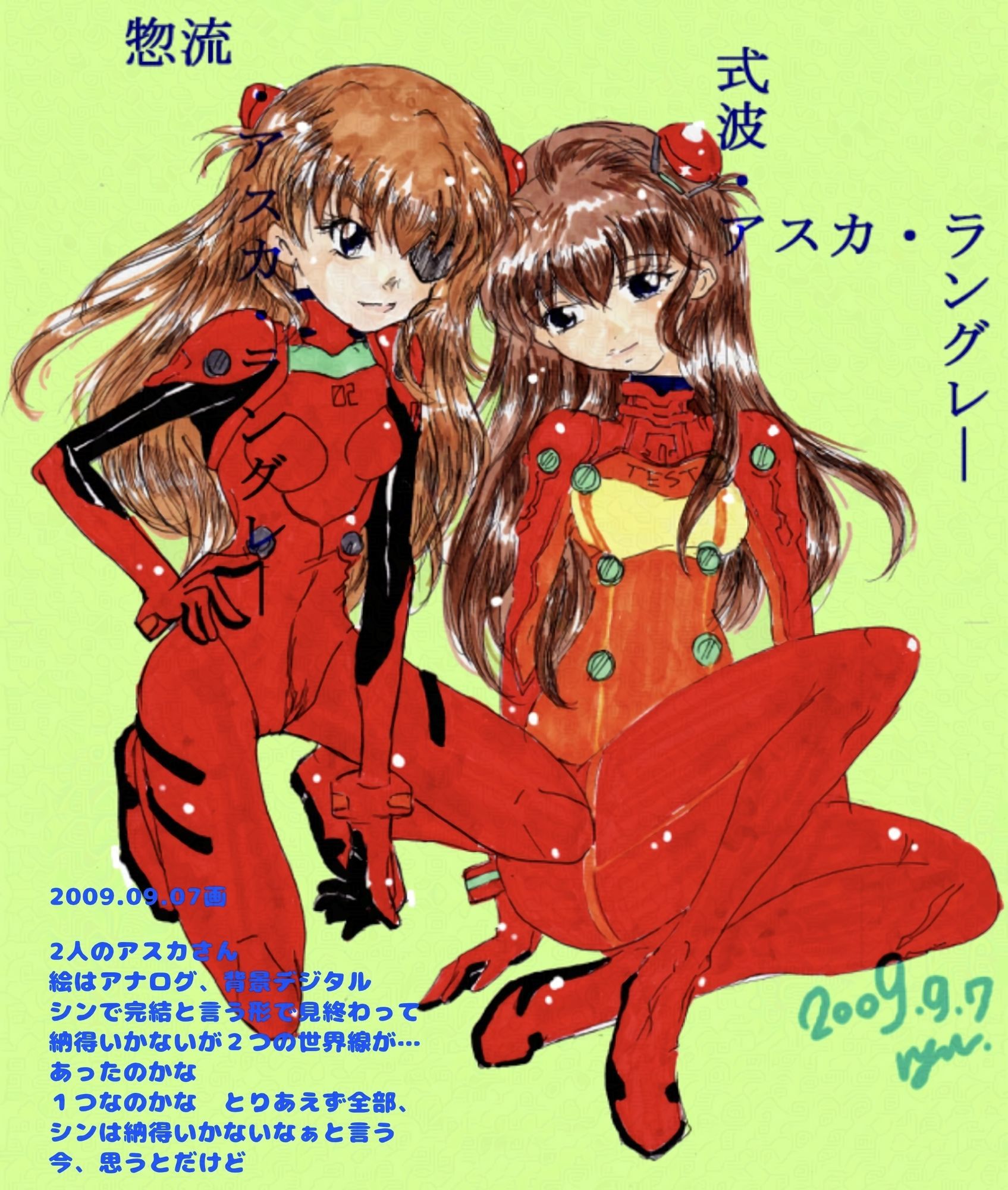 14年分のアスカさん - サンプル画像 1