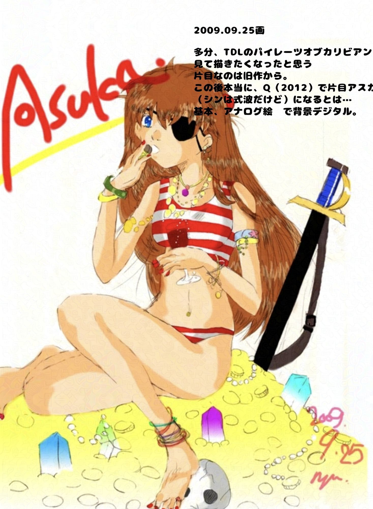14年分のアスカさん - サンプル画像 2