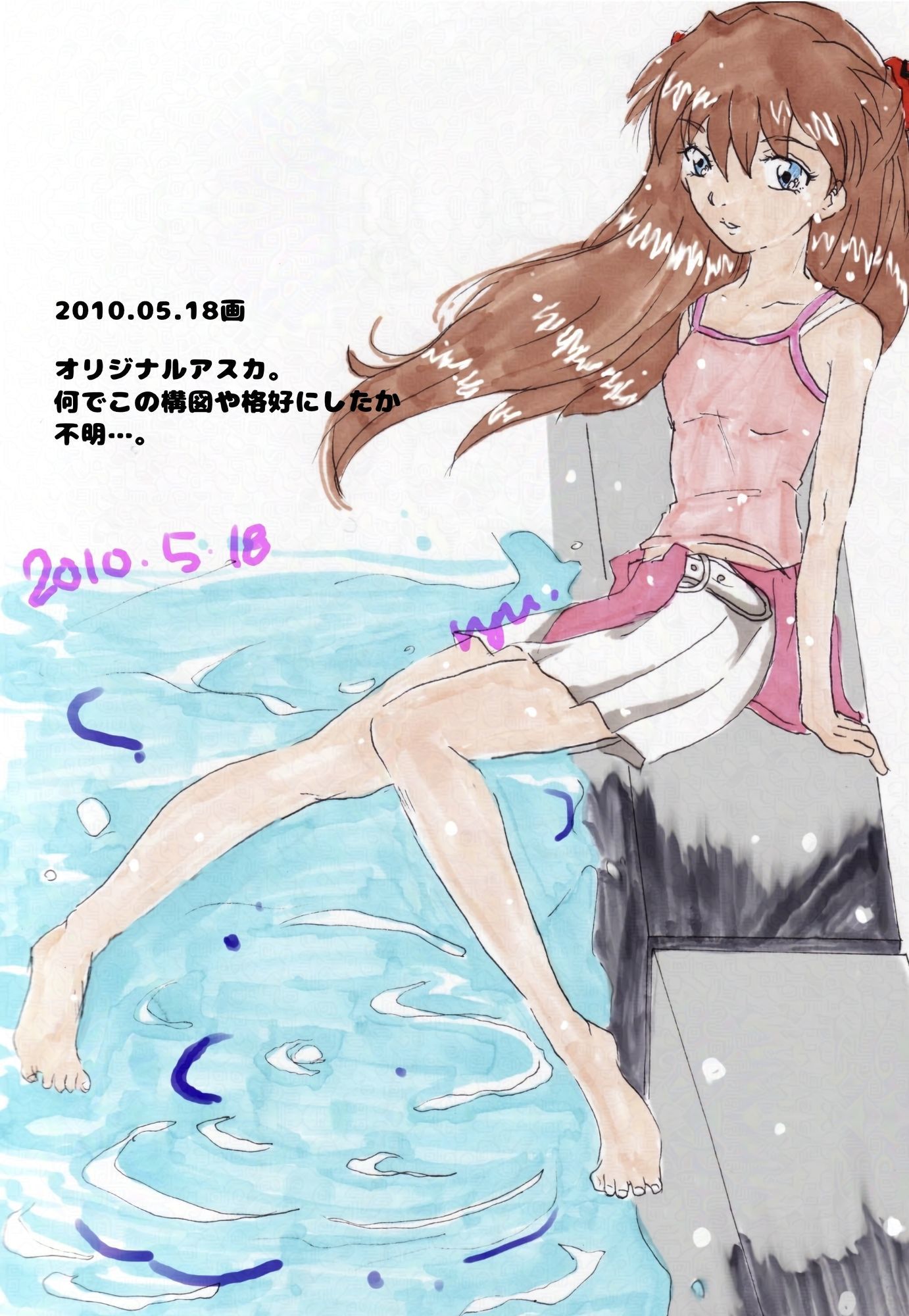 14年分のアスカさん - サンプル画像 3
