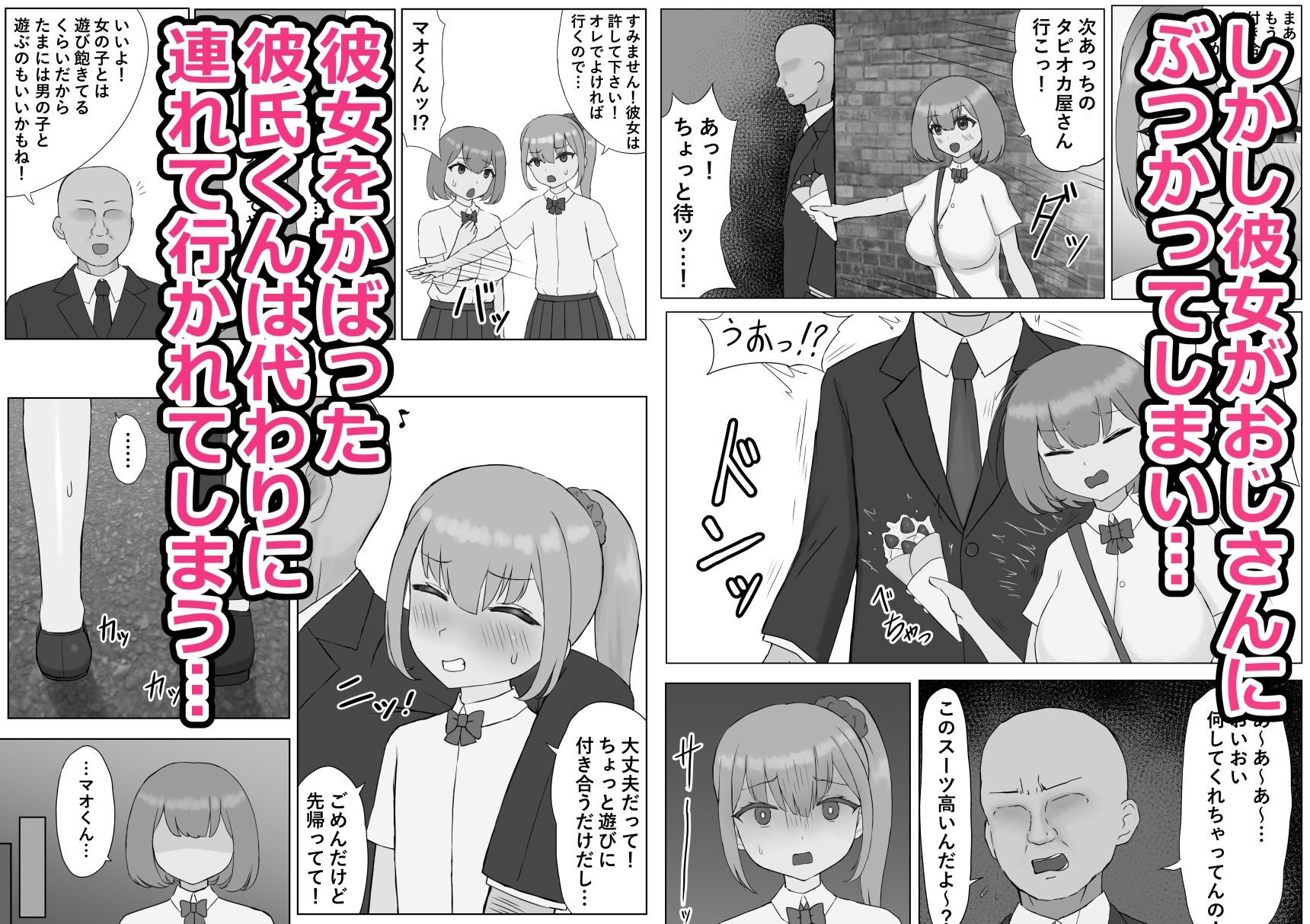 つがい調教〜ボクも彼女もご主人様のマゾペット〜 - サンプル画像 2