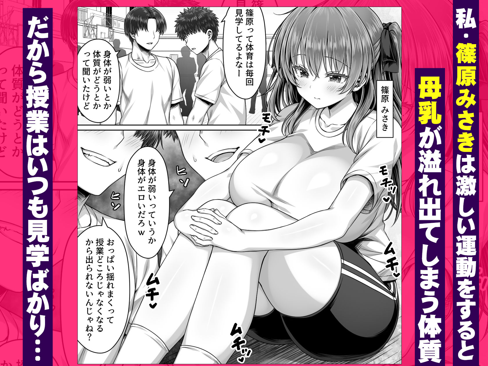 手フェチ母乳JKは先生のエッチな手で搾ってほしい - サンプル画像 1