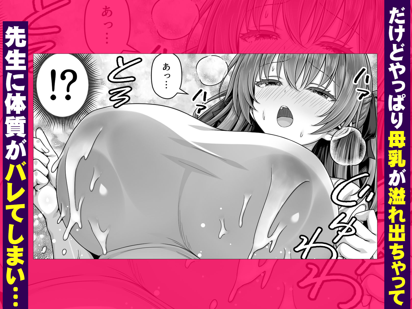 手フェチ母乳JKは先生のエッチな手で搾ってほしい - サンプル画像 3