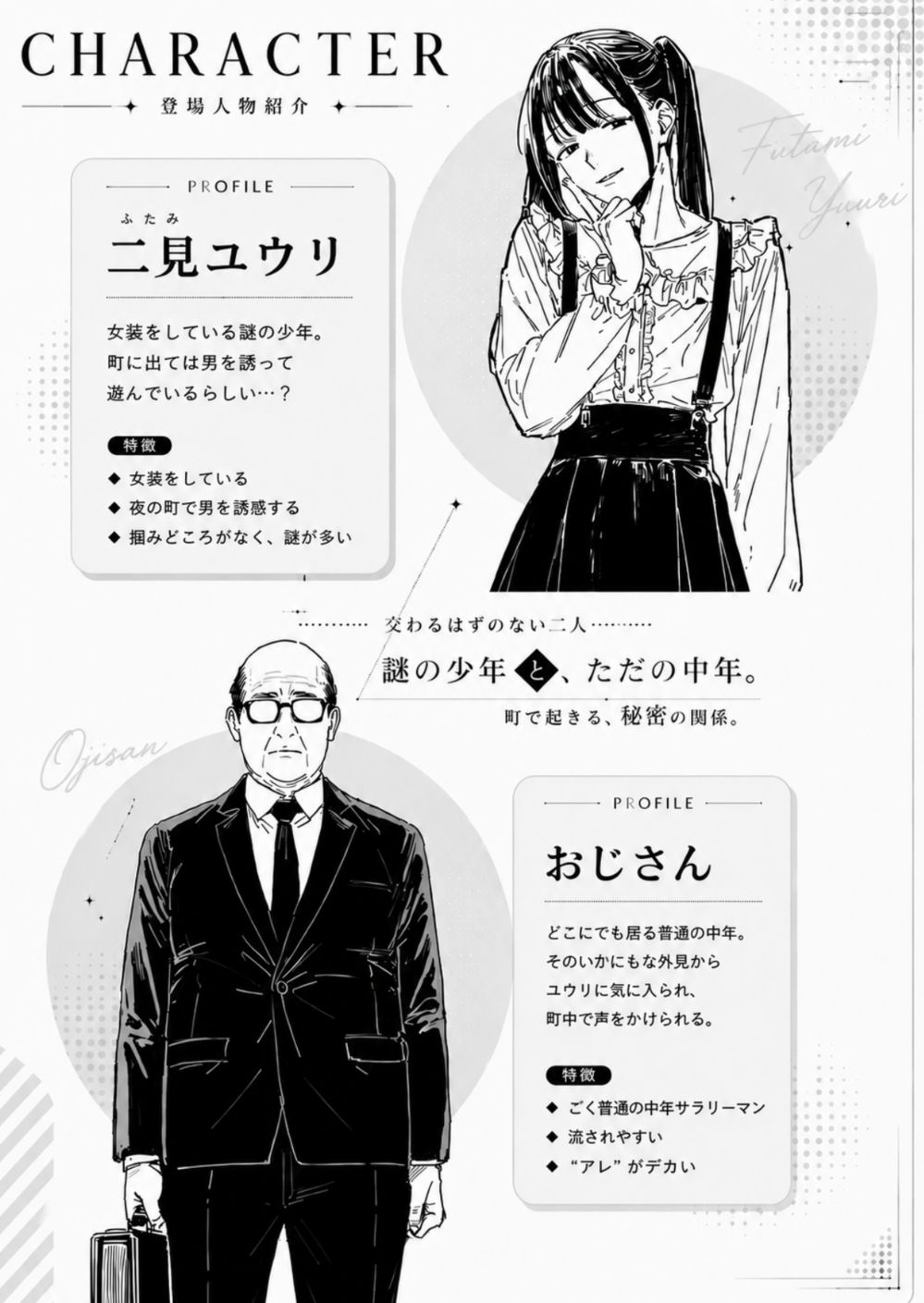 僕、こう見えてちんちん付いてますけど何か？ - サンプル画像 1