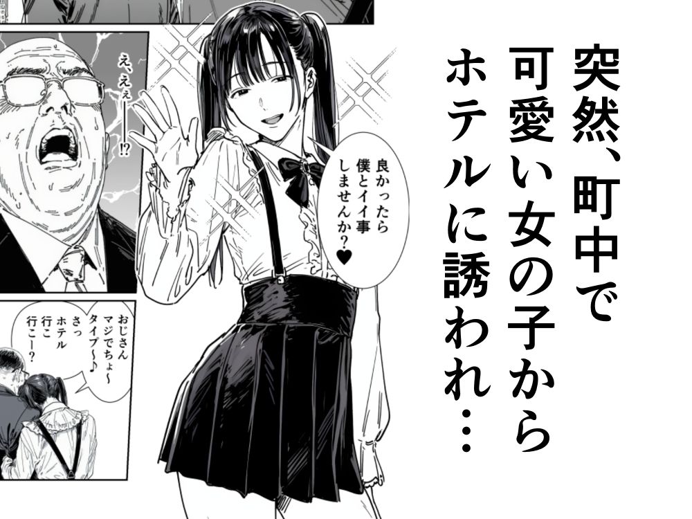 僕、こう見えてちんちん付いてますけど何か？ - サンプル画像 2