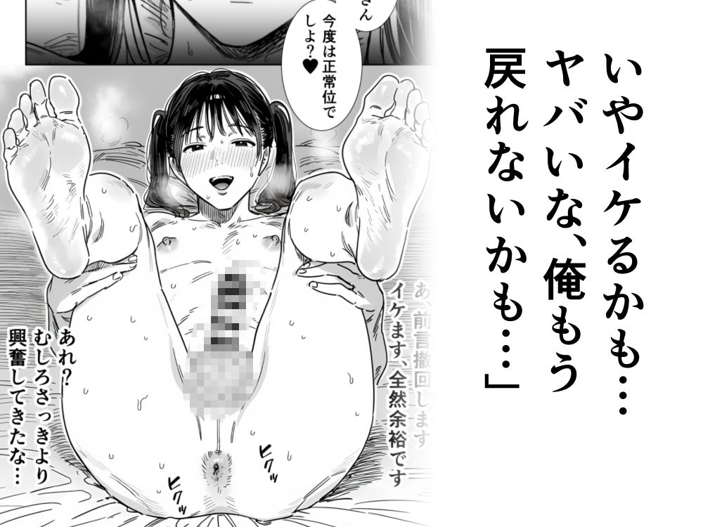 僕、こう見えてちんちん付いてますけど何か？ - サンプル画像 10