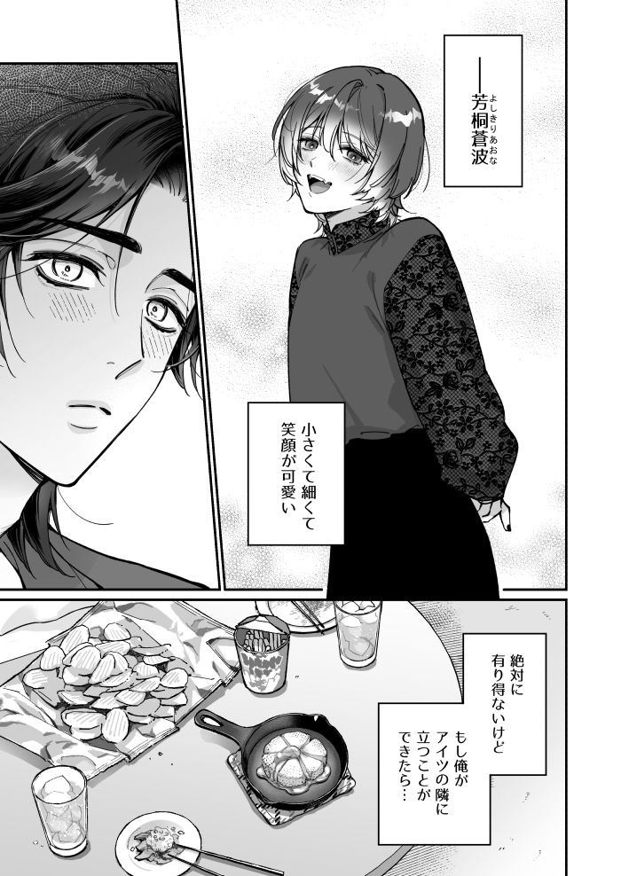 君の思うままに躾けて - サンプル画像 1