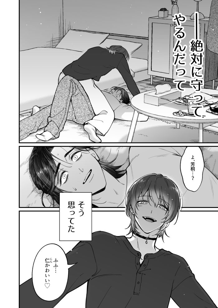 君の思うままに躾けて - サンプル画像 2