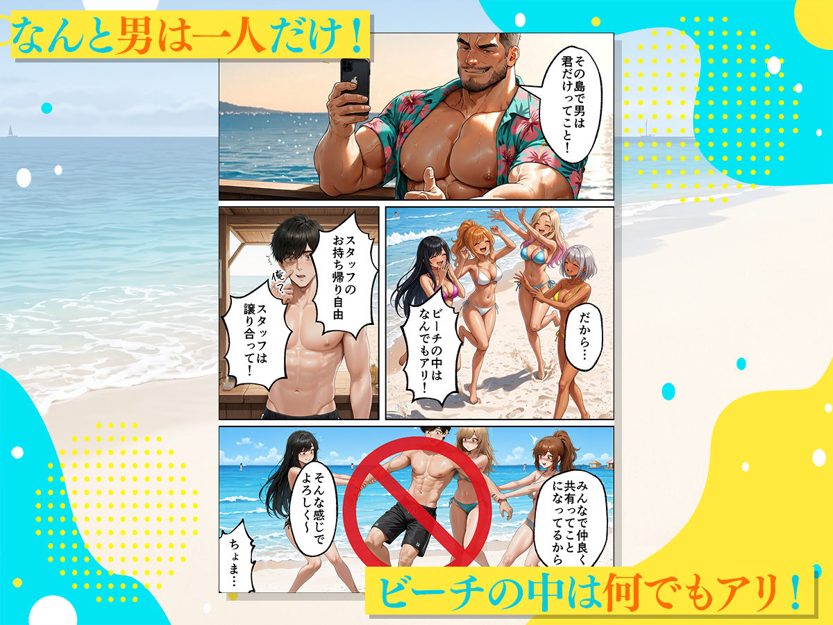 海の家バイトに行ったら、ギャル専用プライベートビーチで逆ナンされまくった話 - サンプル画像 2