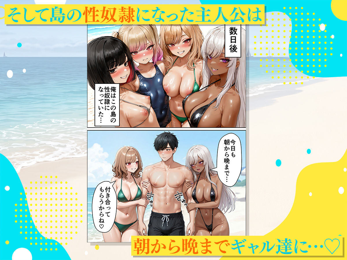 海の家バイトに行ったら、ギャル専用プライベートビーチで逆ナンされまくった話 - サンプル画像 6