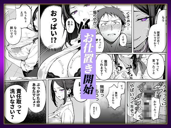 童貞が脱毛サロンでイキってくるので逆レして敗北射精させた話 - サンプル画像 5